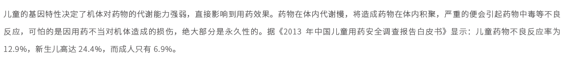 精科衛康-兒童安全用藥基因檢測（98種）01.jpg